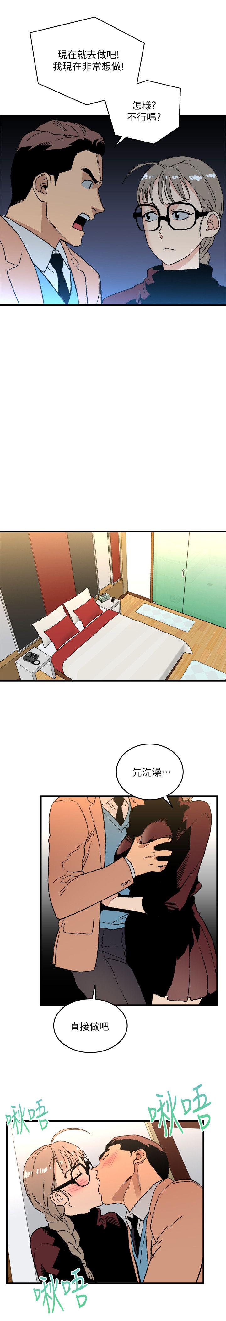 [韩国漫画] 食物链 剧情,巨乳大奶,不伦#[37P]-26