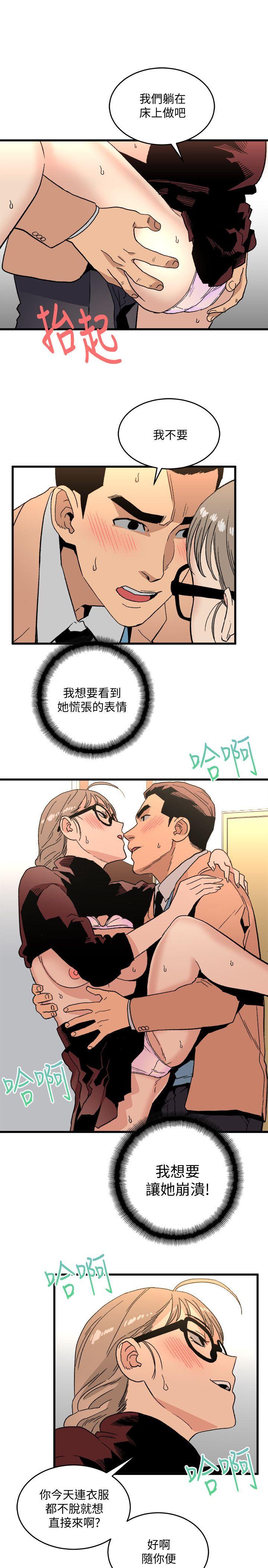 [韩国漫画] 食物链 剧情,巨乳大奶,不伦#[37P]-28