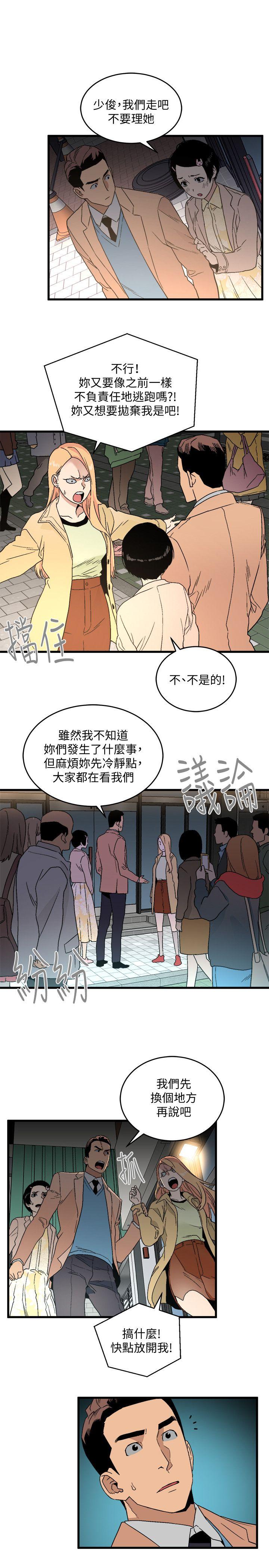 [韩国漫画] 食物链 剧情,巨乳大奶,不伦#[37P]-4