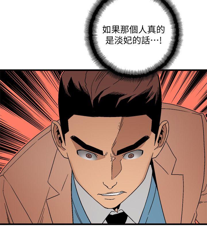 [韩国漫画] 食物链 剧情,巨乳大奶,不伦#[37P]-7