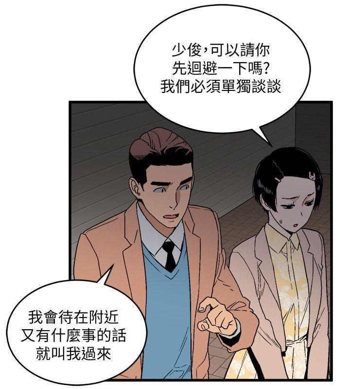 [韩国漫画] 食物链 剧情,巨乳大奶,不伦#[37P]-9