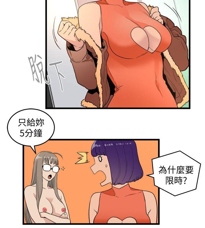 [韩国漫画] 食物链 剧情,巨乳大奶,不伦#[32P]-10