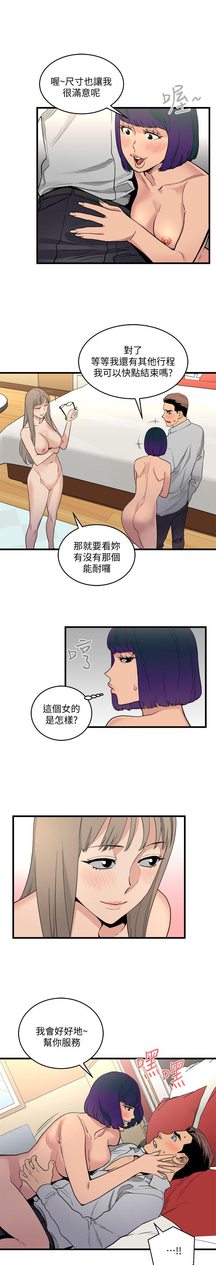 [韩国漫画] 食物链 剧情,巨乳大奶,不伦#[32P]-13