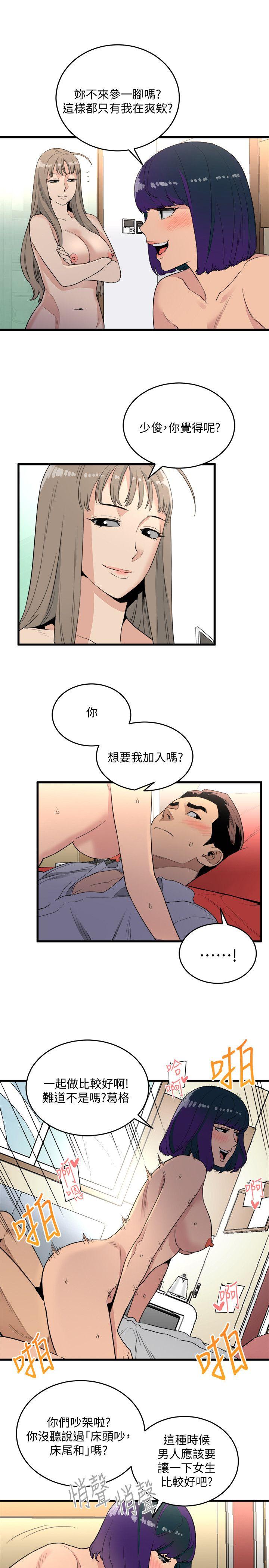 [韩国漫画] 食物链 剧情,巨乳大奶,不伦#[32P]-21