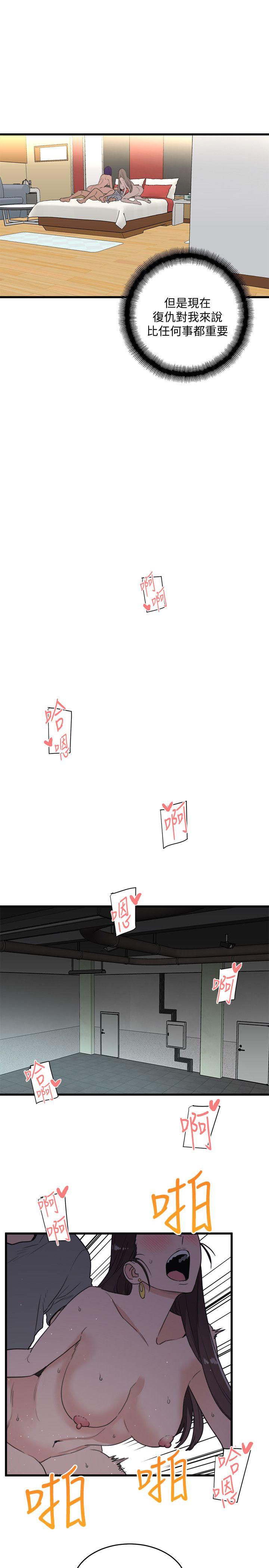 [韩国漫画] 食物链 剧情,巨乳大奶,不伦#[32P]-27