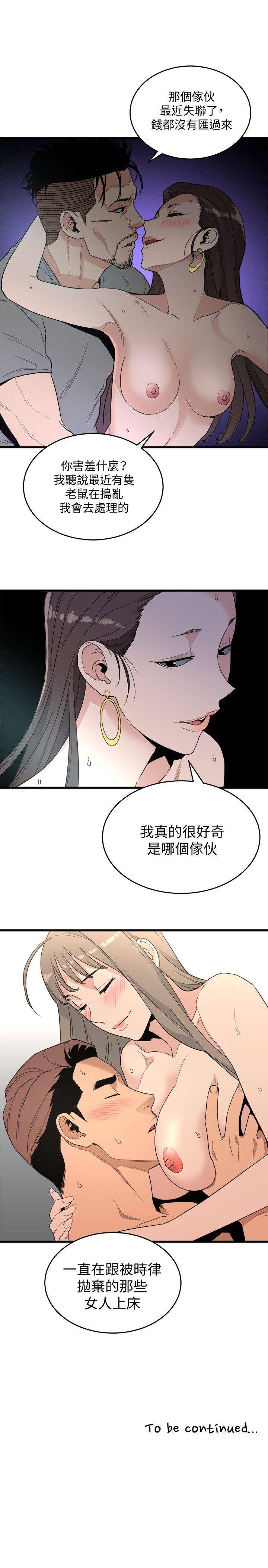 [韩国漫画] 食物链 剧情,巨乳大奶,不伦#[32P]-31