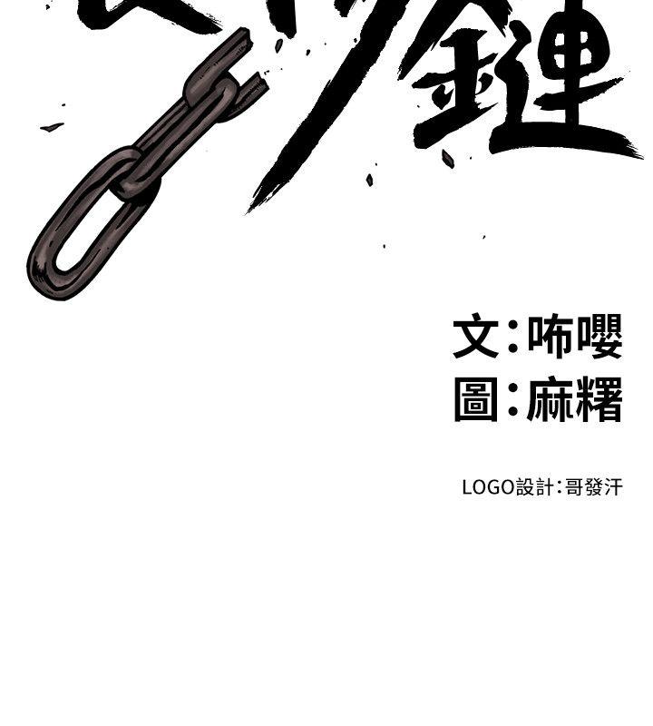 [韩国漫画] 食物链 剧情,巨乳大奶,不伦#[35P]-2