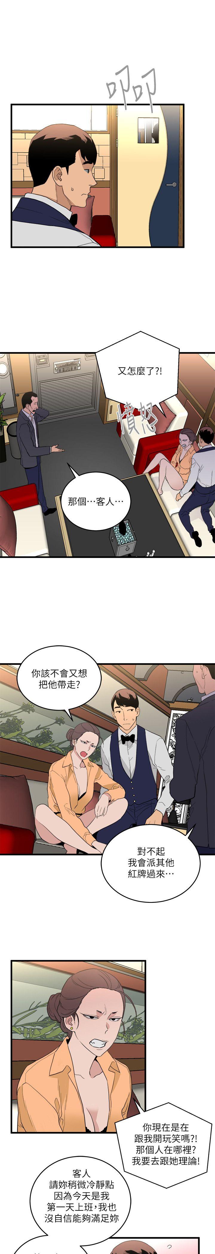 [韩国漫画] 食物链 剧情,巨乳大奶,不伦#[40P]-22