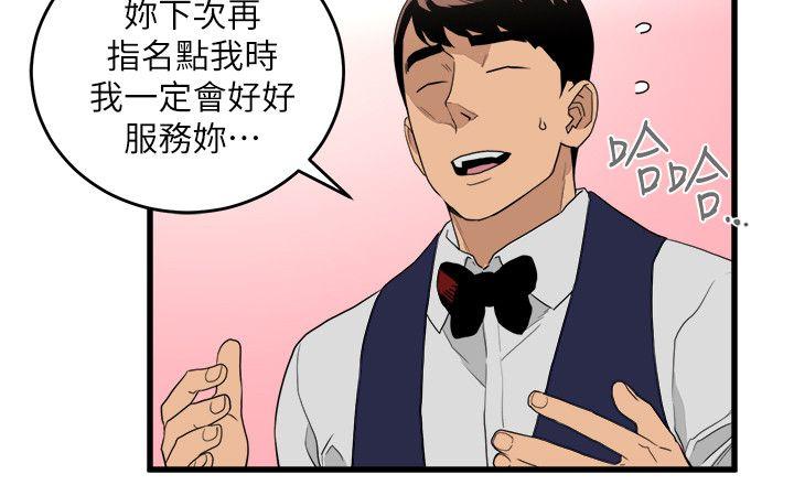 [韩国漫画] 食物链 剧情,巨乳大奶,不伦#[40P]-23