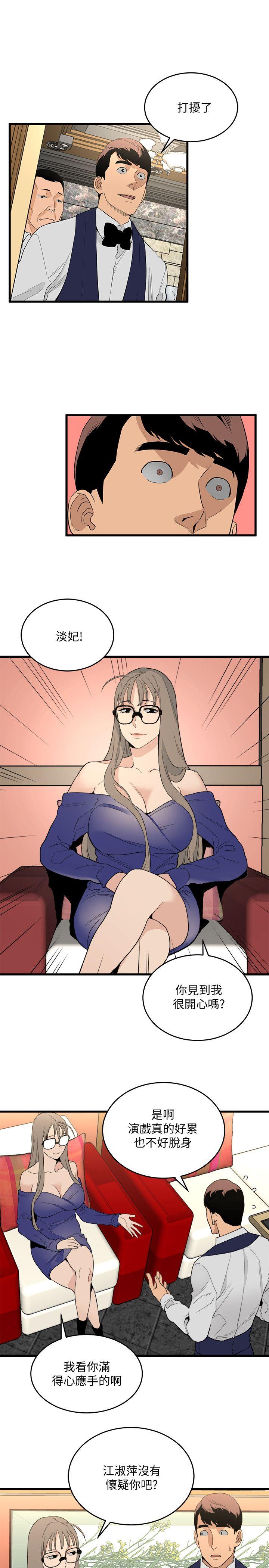 [韩国漫画] 食物链 剧情,巨乳大奶,不伦#[40P]-26