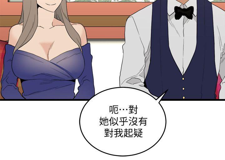 [韩国漫画] 食物链 剧情,巨乳大奶,不伦#[40P]-27