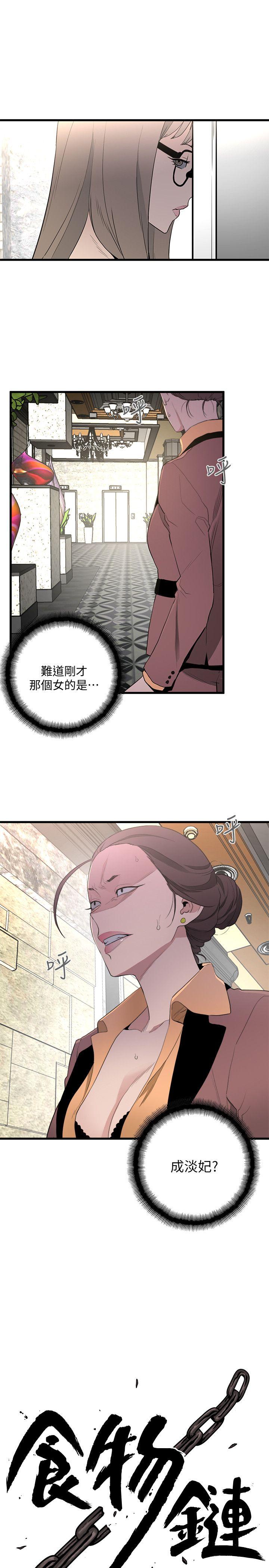 [韩国漫画] 食物链 剧情,巨乳大奶,不伦#[32P]-1