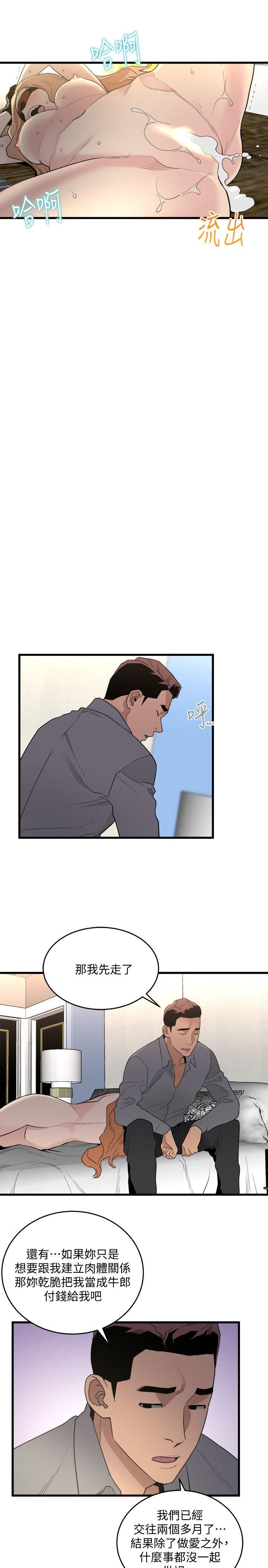 [韩国漫画] 食物链 剧情,巨乳大奶,不伦#[32P]-19