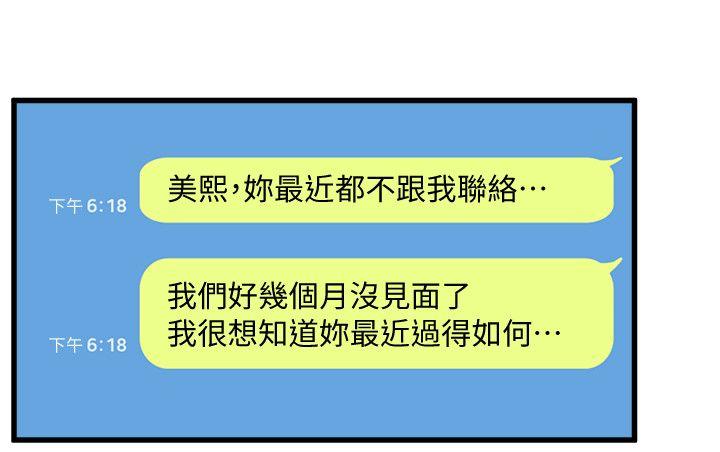 [韩国漫画] 食物链 剧情,巨乳大奶,不伦#[32P]-22