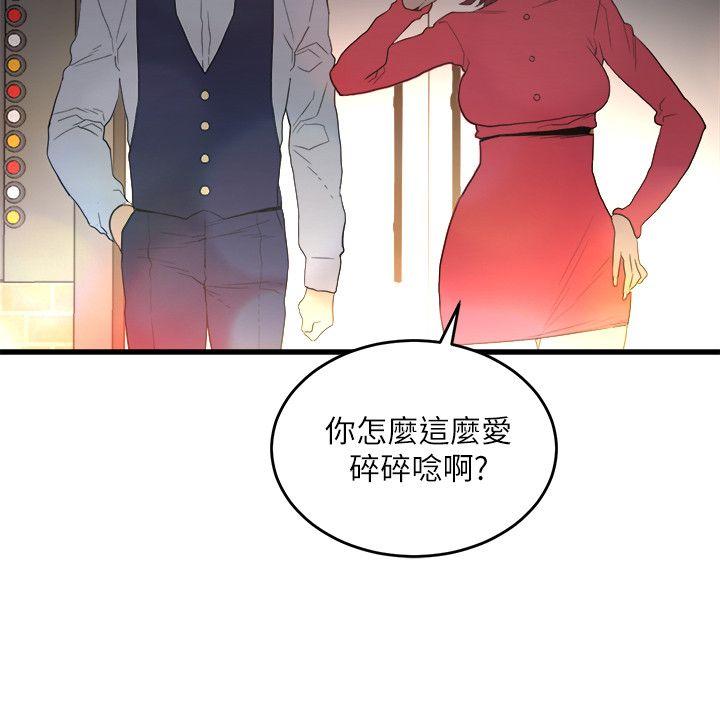 [韩国漫画] 食物链 剧情,巨乳大奶,不伦#[32P]-24