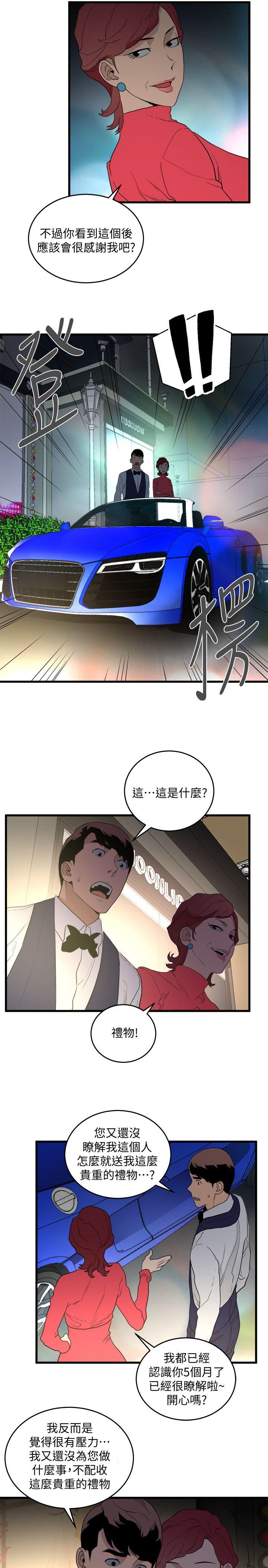 [韩国漫画] 食物链 剧情,巨乳大奶,不伦#[32P]-25