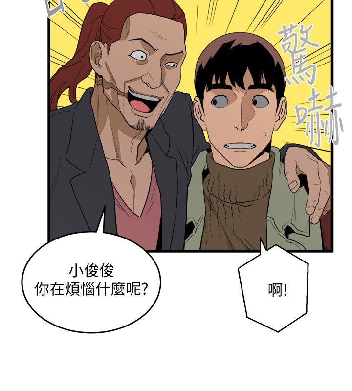 [韩国漫画] 食物链 剧情,巨乳大奶,不伦#[32P]-28