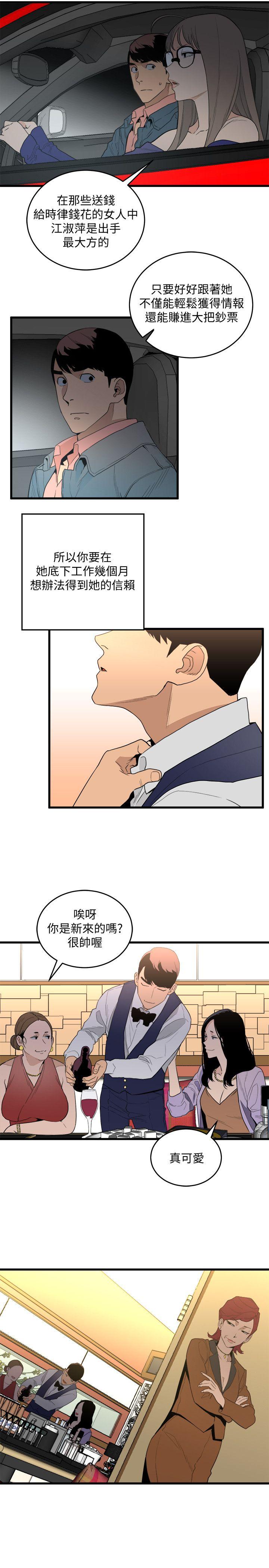[韩国漫画] 食物链 剧情,巨乳大奶,不伦#[32P]-3