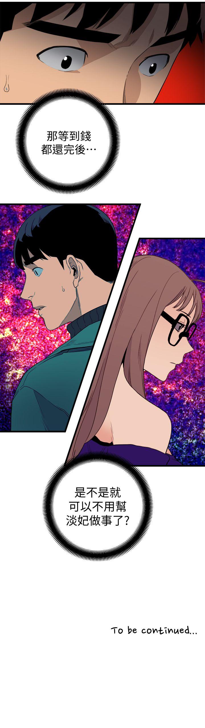 [韩国漫画] 食物链 剧情,巨乳大奶,不伦#[32P]-32