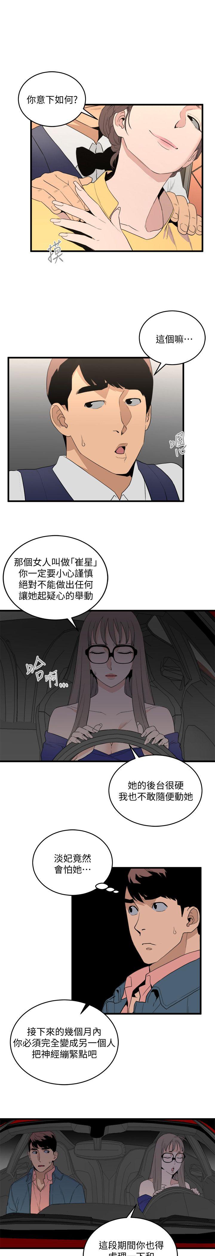 [韩国漫画] 食物链 剧情,巨乳大奶,不伦#[32P]-7