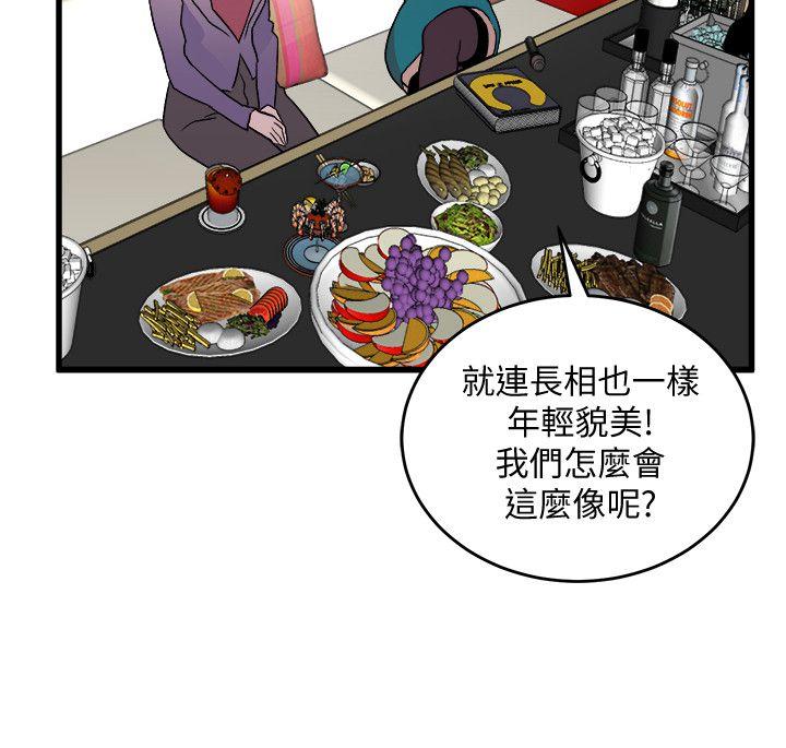 [韩国漫画] 食物链 剧情,巨乳大奶,不伦#[32P]-27