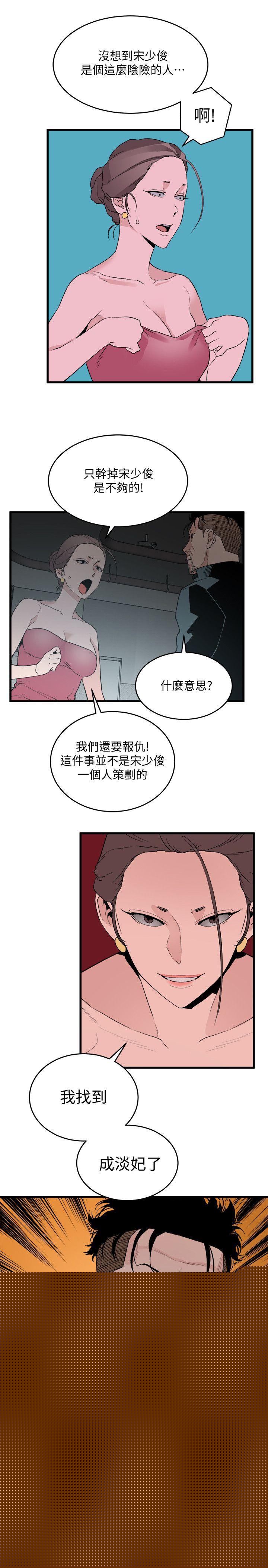 [韩国漫画] 食物链 剧情,巨乳大奶,不伦#[34P]-19