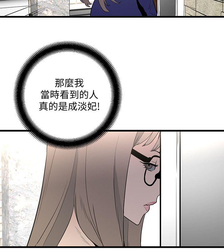 [韩国漫画] 食物链 剧情,巨乳大奶,不伦#[34P]-2