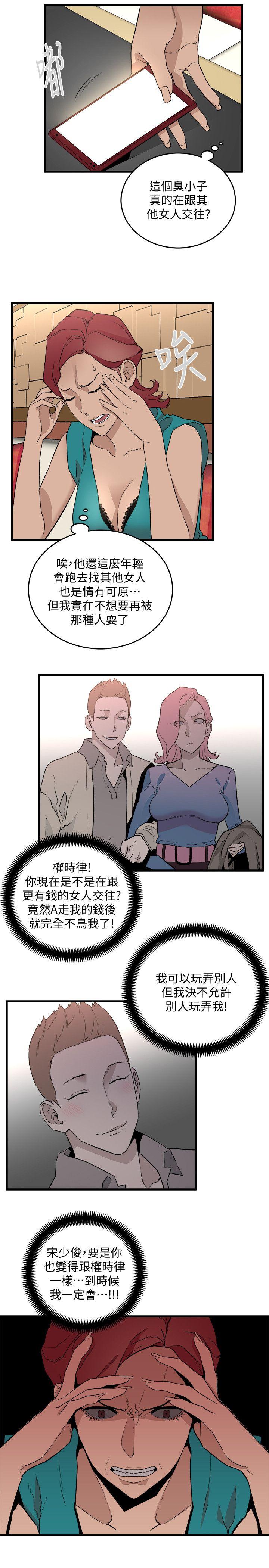 [韩国漫画] 食物链 剧情,巨乳大奶,不伦#[34P]-5