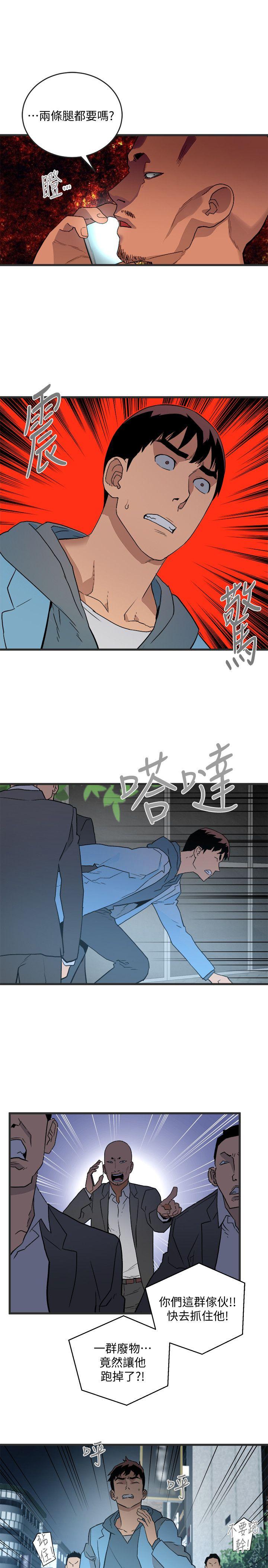 [韩国漫画] 食物链 剧情,巨乳大奶,不伦#[32P]-18