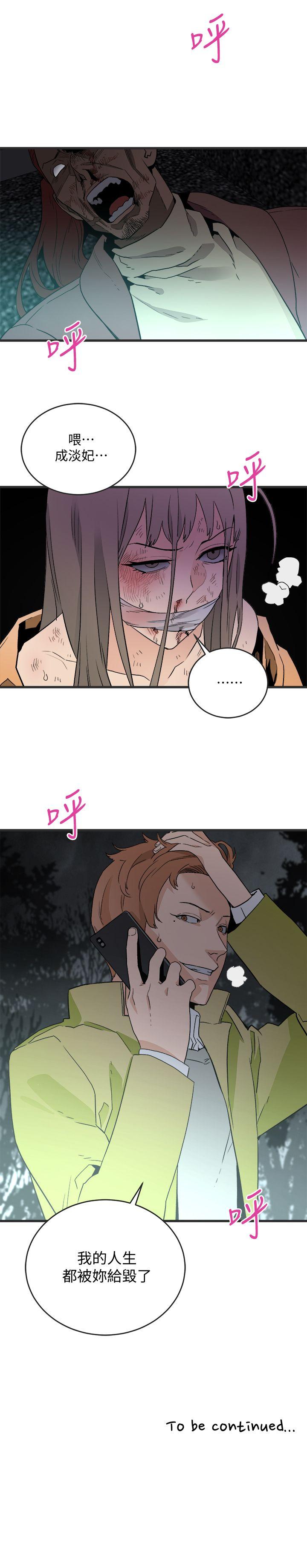 [韩国漫画] 食物链 剧情,巨乳大奶,不伦#[32P]-32