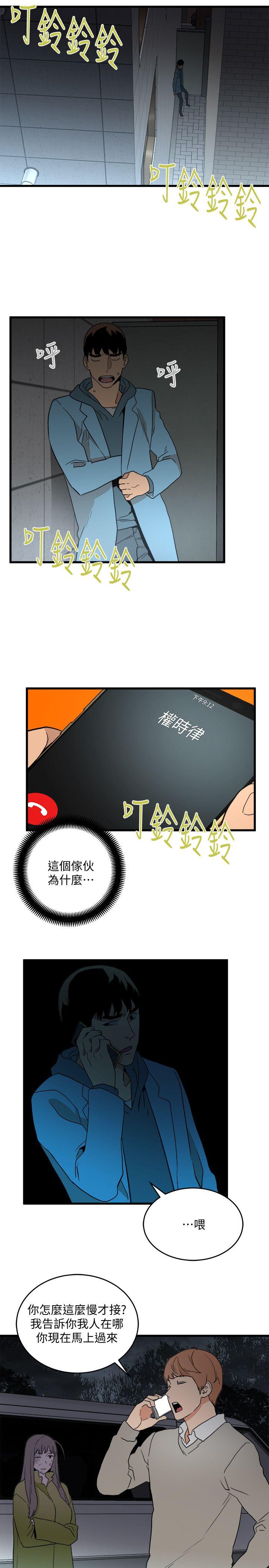 [韩国漫画] 食物链 剧情,巨乳大奶,不伦#[28P]-1