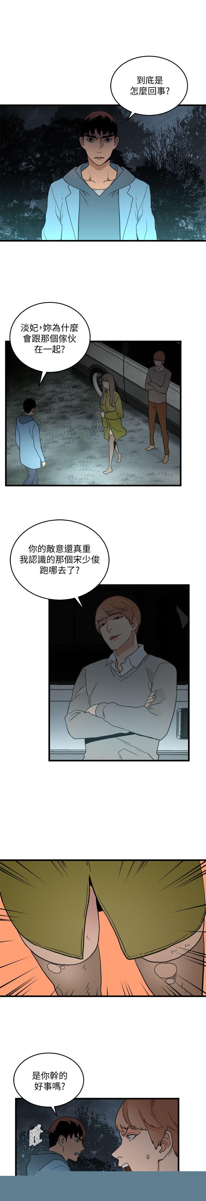 [韩国漫画] 食物链 剧情,巨乳大奶,不伦#[28P]-14