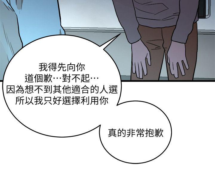 [韩国漫画] 食物链 剧情,巨乳大奶,不伦#[28P]-17