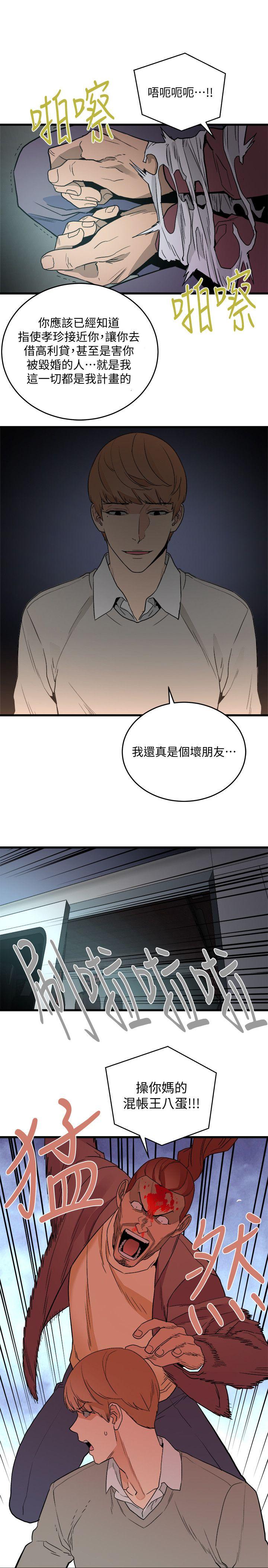 [韩国漫画] 食物链 剧情,巨乳大奶,不伦#[28P]-18