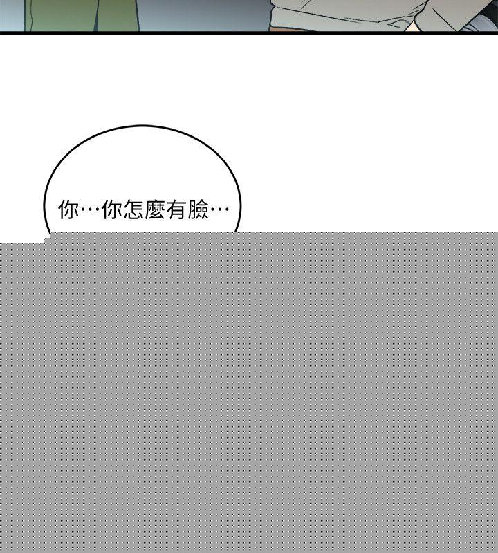 [韩国漫画] 食物链 剧情,巨乳大奶,不伦#[28P]-2