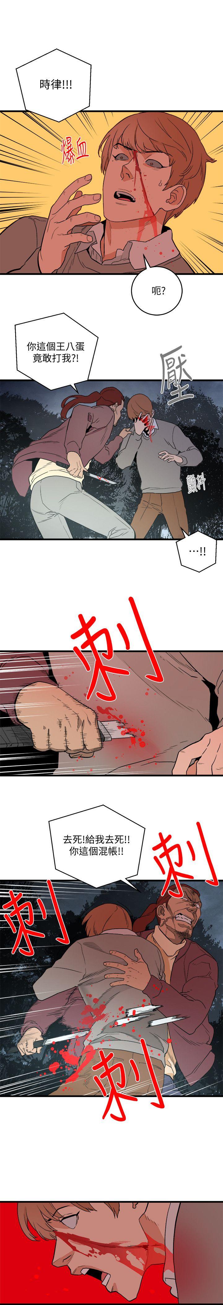 [韩国漫画] 食物链 剧情,巨乳大奶,不伦#[28P]-20