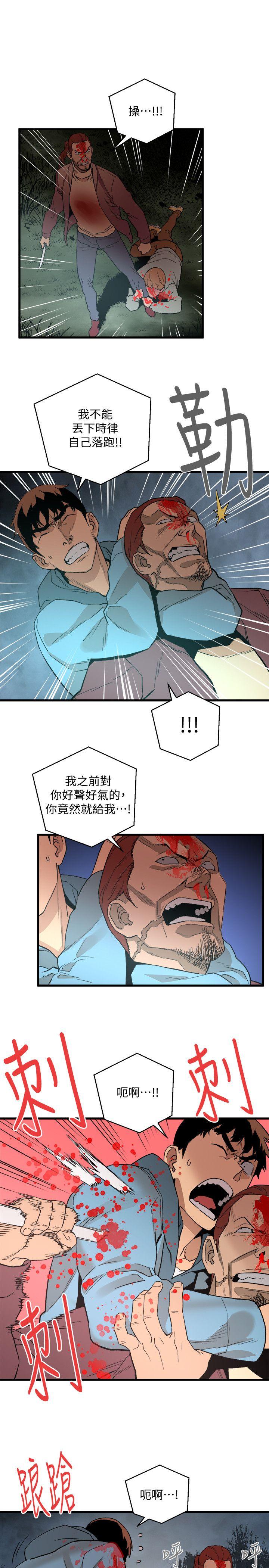 [韩国漫画] 食物链 剧情,巨乳大奶,不伦#[28P]-24
