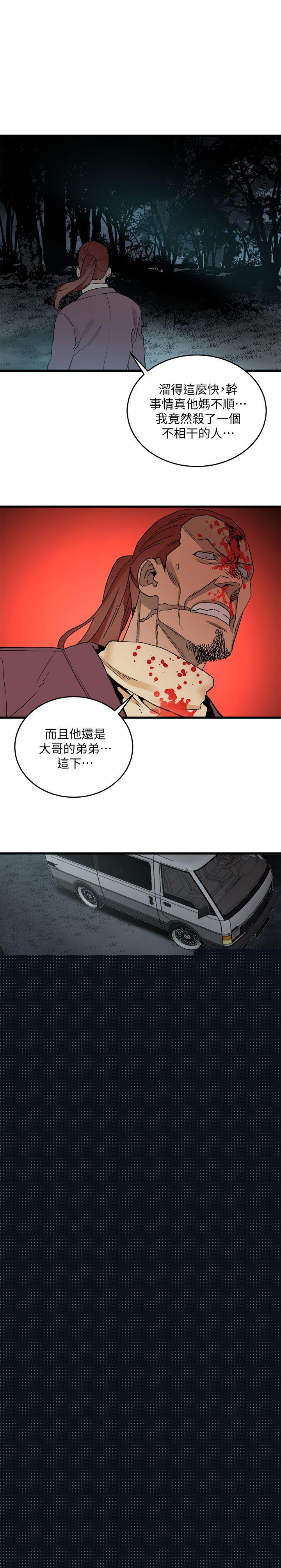 [韩国漫画] 食物链 剧情,巨乳大奶,不伦#[28P]-28