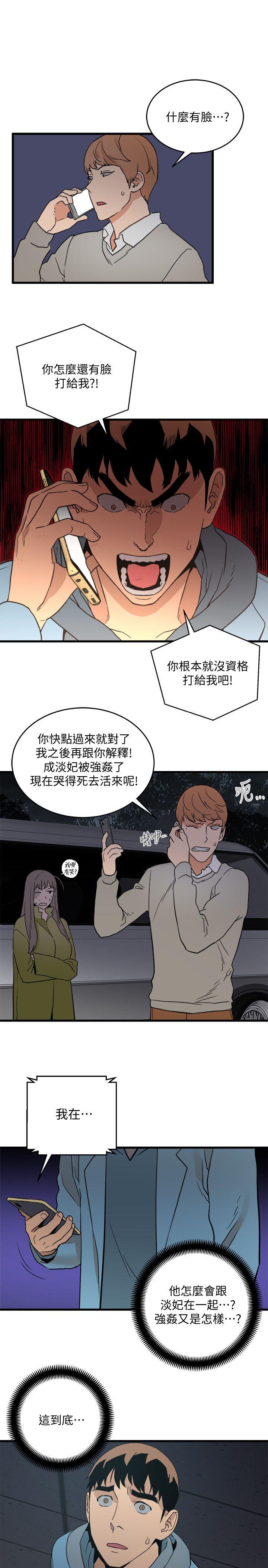 [韩国漫画] 食物链 剧情,巨乳大奶,不伦#[28P]-3