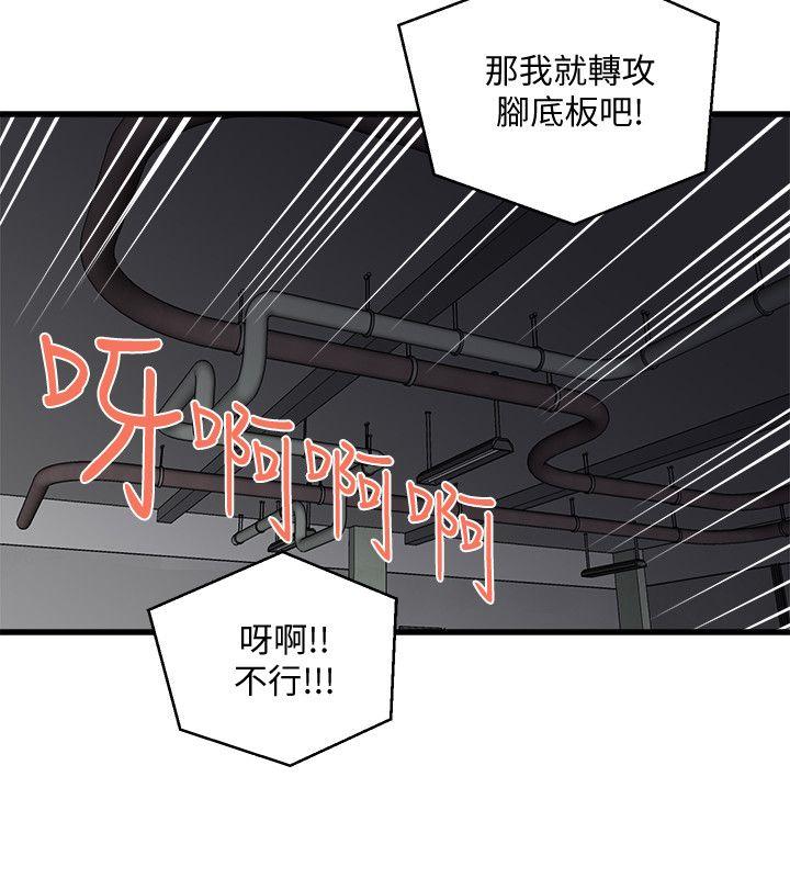 [韩国漫画] 食物链 剧情,巨乳大奶,不伦#[28P]-8