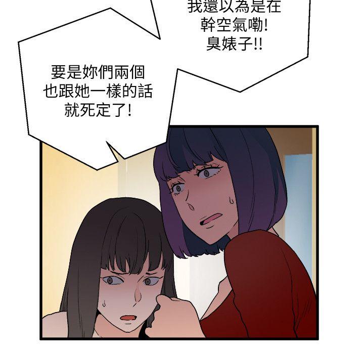 [韩国漫画] 食物链 剧情,巨乳大奶,不伦#[36P]-10