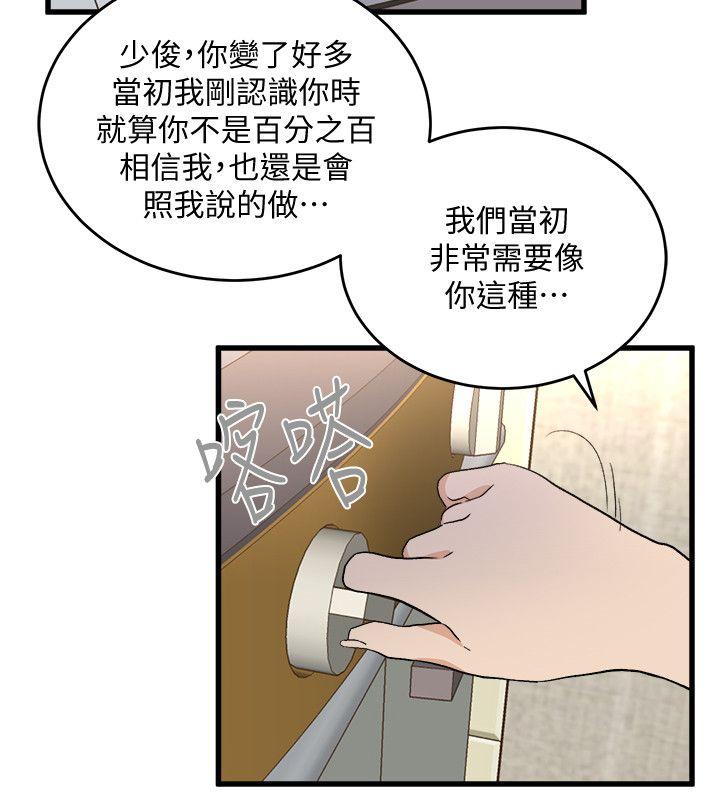 [韩国漫画] 食物链 剧情,巨乳大奶,不伦#[36P]-30