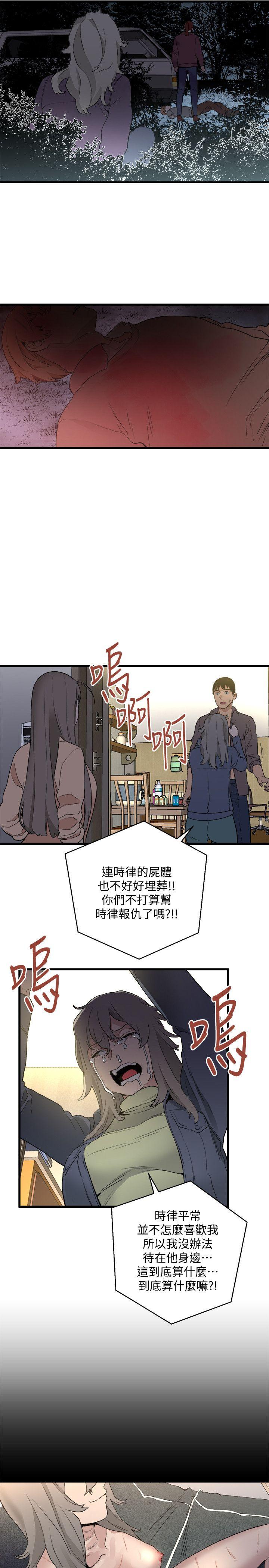 [韩国漫画] 食物链 剧情,巨乳大奶,不伦#[34P]-18