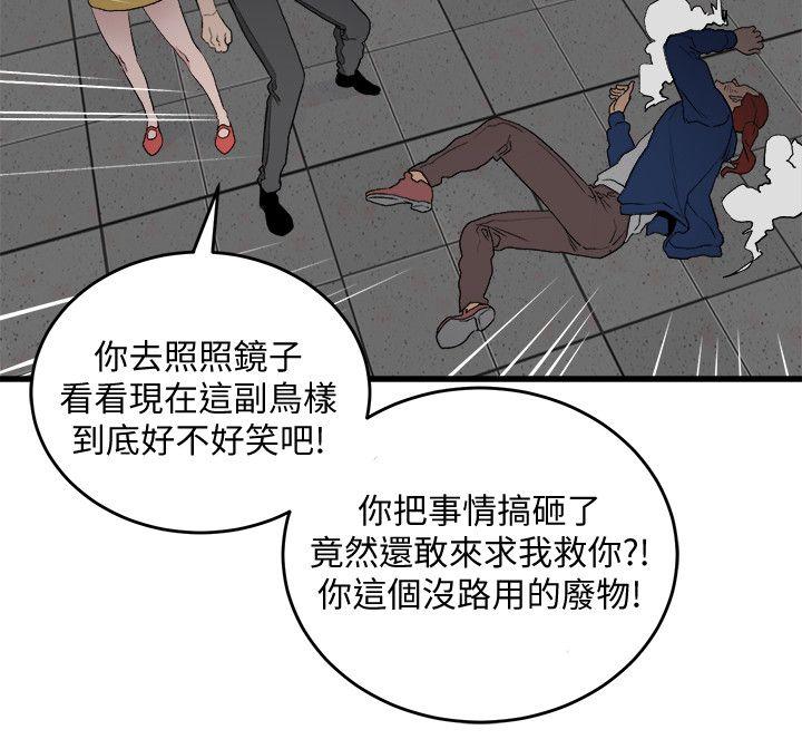 [韩国漫画] 食物链 剧情,巨乳大奶,不伦#[34P]-7