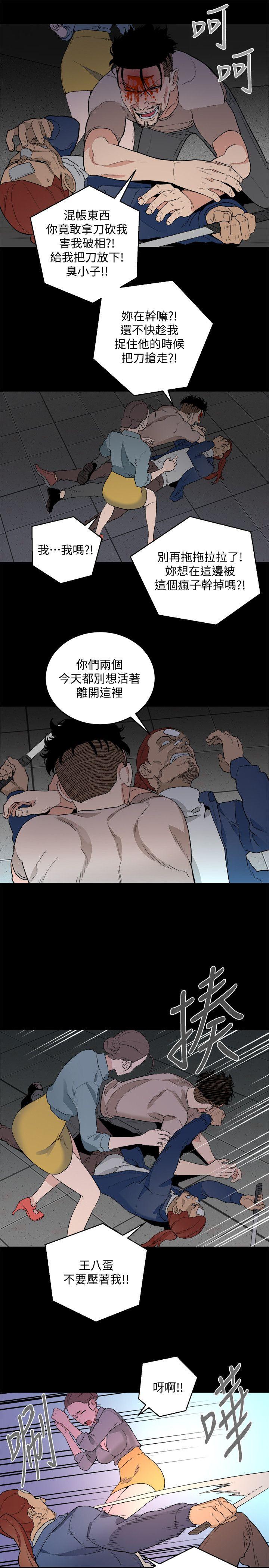 [韩国漫画] 食物链 剧情,巨乳大奶,不伦#[33P]-11