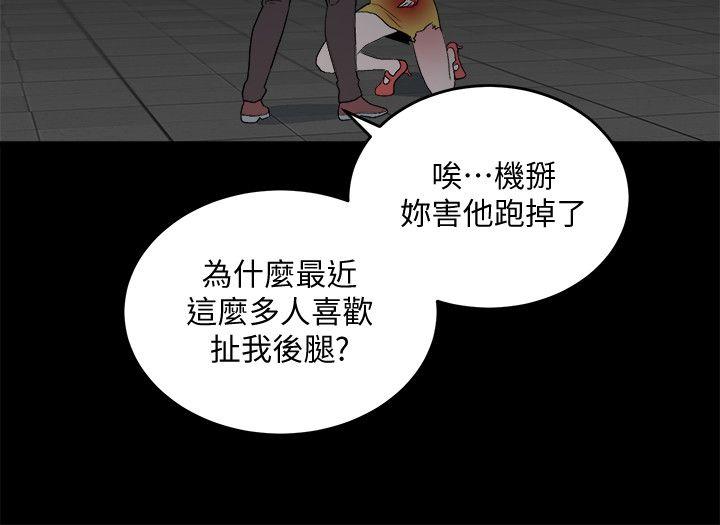 [韩国漫画] 食物链 剧情,巨乳大奶,不伦#[33P]-18