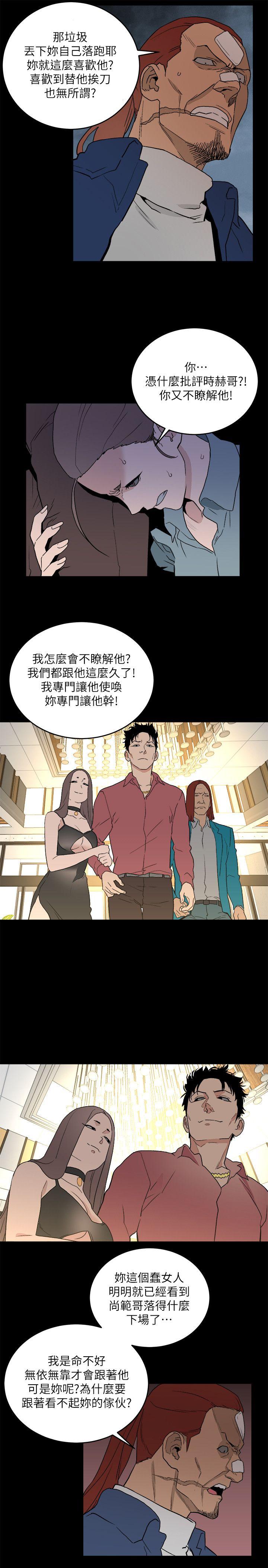 [韩国漫画] 食物链 剧情,巨乳大奶,不伦#[33P]-19