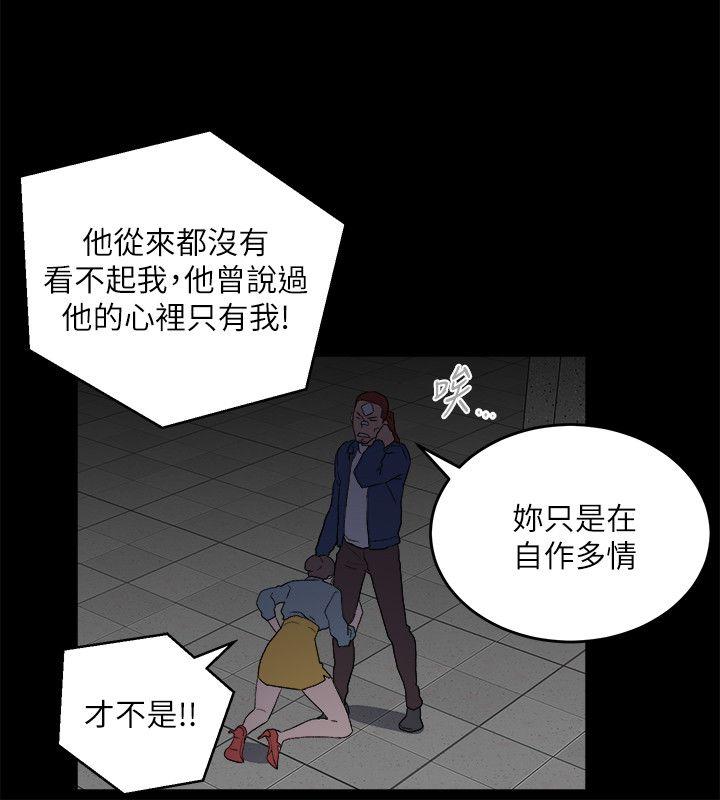 [韩国漫画] 食物链 剧情,巨乳大奶,不伦#[33P]-20