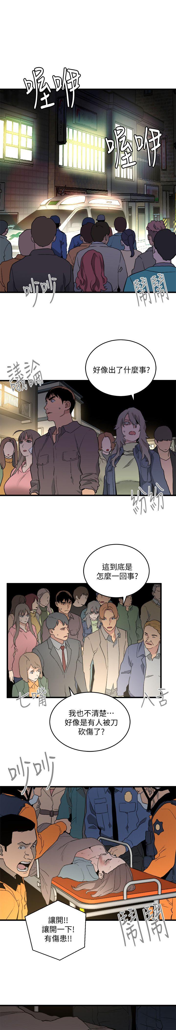 [韩国漫画] 食物链 剧情,巨乳大奶,不伦#[33P]-3