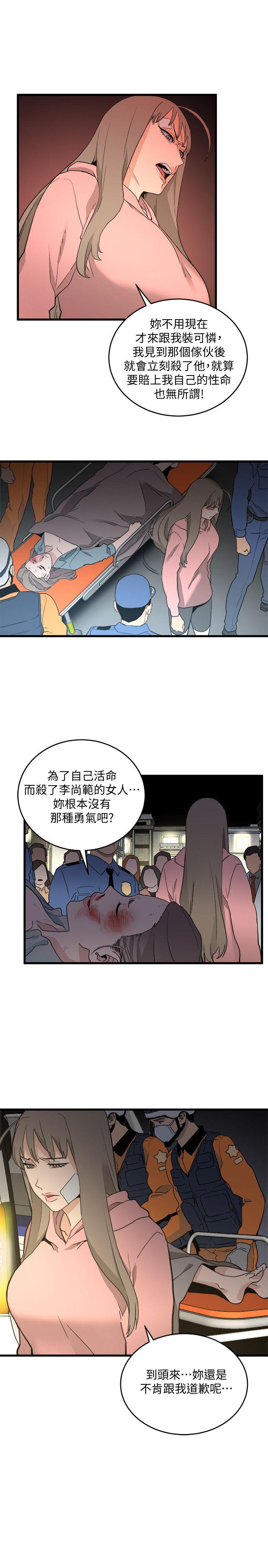 [韩国漫画] 食物链 剧情,巨乳大奶,不伦#[33P]-30